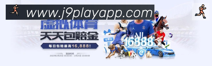 J9九游会荣誉